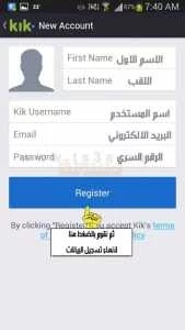 طريقة انشاء حساب على تطبيق المحادثات كيك ماسنجر kik 5