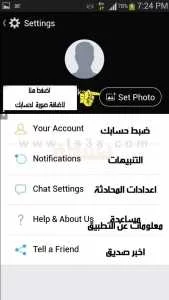 طريقة انشاء حساب على تطبيق المحادثات كيك ماسنجر kik 7