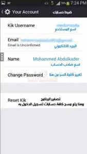طريقة انشاء حساب على تطبيق المحادثات كيك ماسنجر kik 8