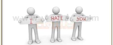 علامات الكراهية كيف تعرف من يكرهك