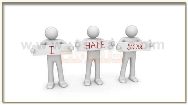 علامات الكراهية كيف تعرف من يكرهك