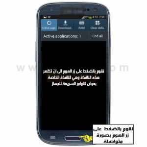 تسريع أداء الهاتف 8