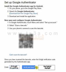 خطوات تأمين وحماية حساب جوجل بلس من السرقة 24