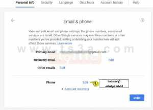 خطوات تأمين وحماية حساب جوجل بلس من السرقة 5