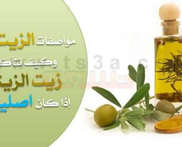 زيت الزيتون الاصلي فوائد الزيتون موصفات الزيتون