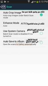 كيف تحول هاتف اندرويد الى ماسح ضوئي 13