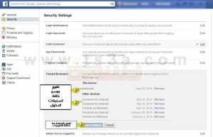 كيف تقوم بتأمين حساب فيس بوك من السرقة 12