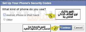 كيف تقوم بتأمين حساب فيس بوك من السرقة 6