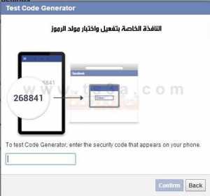 كيف تقوم بتأمين حساب فيس بوك من السرقة 8