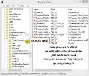 كيف تعرف ان تم اختراق جهازك ام لا ؟ [ شرح بالصور والفيديو ] %D8%A7%D8%AE%D8%AA%D8%B1%D8%A7%D9%82-%D8%AC%D9%87%D8%A7%D8%B2%D9%83-%D9%85%D8%AE%D8%AA%D8%B1%D9%82-%D8%A7%D9%84%D9%85%D8%AE%D8%AA%D8%B1%D9%82-%D8%A7%D9%84%D8%AC%D9%87%D8%A7%D8%B2-%D9%83%D8%B4%D9%81-%D8%A7%D9%84%D8%A7%D8%AE%D8%AA%D8%B1%D8%A7%D9%82-14-300x254