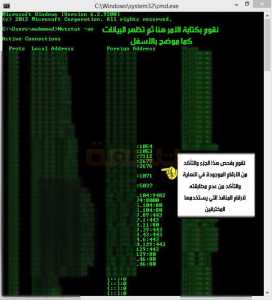 كيف تعرف ان تم اختراق جهازك ام لا ؟ [ شرح بالصور والفيديو ] %D8%A7%D8%AE%D8%AA%D8%B1%D8%A7%D9%82-%D8%AC%D9%87%D8%A7%D8%B2%D9%83-%D9%85%D8%AE%D8%AA%D8%B1%D9%82-%D8%A7%D9%84%D9%85%D8%AE%D8%AA%D8%B1%D9%82-%D8%A7%D9%84%D8%AC%D9%87%D8%A7%D8%B2-%D9%83%D8%B4%D9%81-%D8%A7%D9%84%D8%A7%D8%AE%D8%AA%D8%B1%D8%A7%D9%82-4-272x300