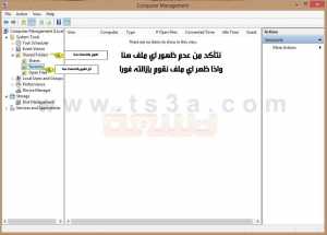 كيف تعرف ان تم اختراق جهازك ام لا ؟ [ شرح بالصور والفيديو ] %D8%A7%D8%AE%D8%AA%D8%B1%D8%A7%D9%82-%D8%AC%D9%87%D8%A7%D8%B2%D9%83-%D9%85%D8%AE%D8%AA%D8%B1%D9%82-%D8%A7%D9%84%D9%85%D8%AE%D8%AA%D8%B1%D9%82-%D8%A7%D9%84%D8%AC%D9%87%D8%A7%D8%B2-%D9%83%D8%B4%D9%81-%D8%A7%D9%84%D8%A7%D8%AE%D8%AA%D8%B1%D8%A7%D9%82-8-300x215