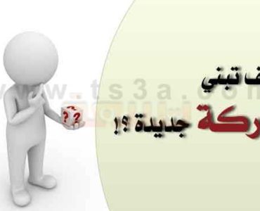 بناء ماركة جديدة إنشاء ماركتك الماركة الماركات علامة تجارية