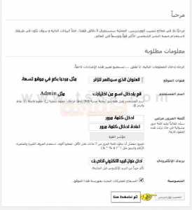 تركيب او تنصيب مجلة ووردبريس او مدونة ووردبريس على استضافة مجانية  15