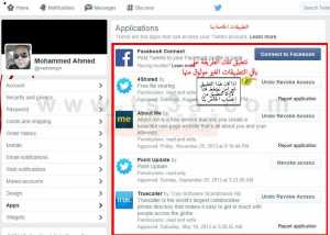 حماية حساب تويتر إزالة التطبيقات 3