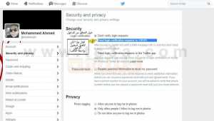 حماية حساب تويتر التحقق من تسجيل الدخول بواسطة رقم الهاتف 2