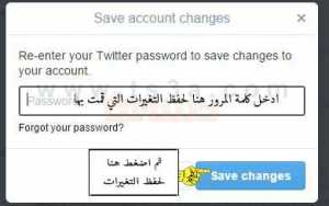 حماية حساب تويتر التحقق من تسجيل الدخول بواسطة رقم الهاتف 6
