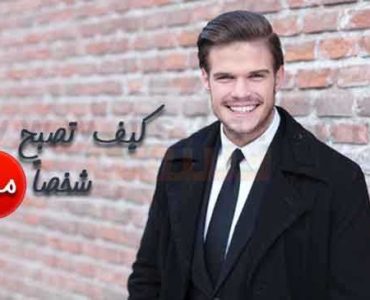 شخصاً مرحاً روح الدعابة
