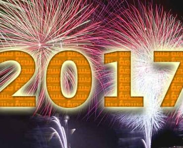 العام الجديد 2017