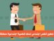 كيف تكون شخص اجتماعي تملك شخصية اجتماعية