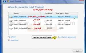 خطوات كيفية عمل فرمتة اللاب توب 8