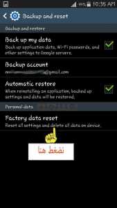 فورمات سامسونج طريقة فرمتة الجوال سامسونج 3