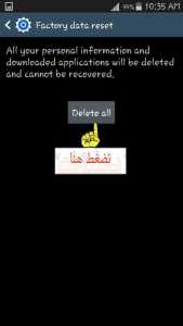 فورمات سامسونج طريقة فرمتة الجوال سامسونج 5