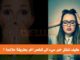 كيف تنقل خبر سيء الى شخص اخر