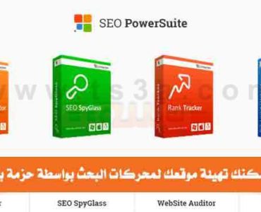 كيف تهيئة موقعك لمحركات البحث بحزمة سيو باور سوت