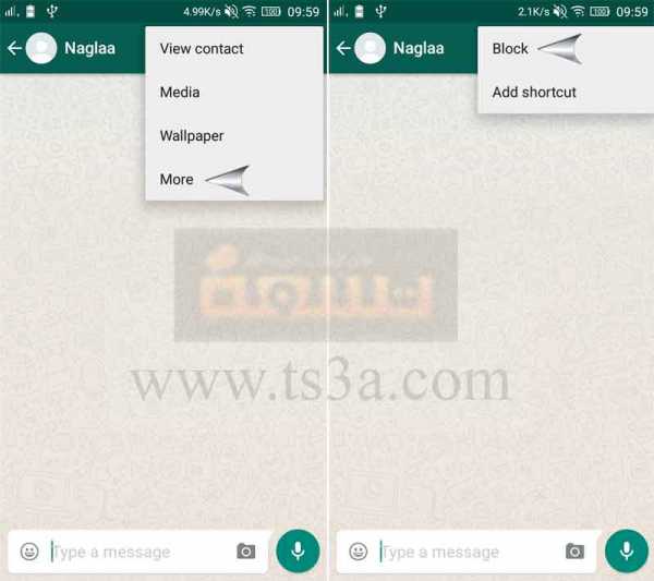 حظر شخص على الواتساب