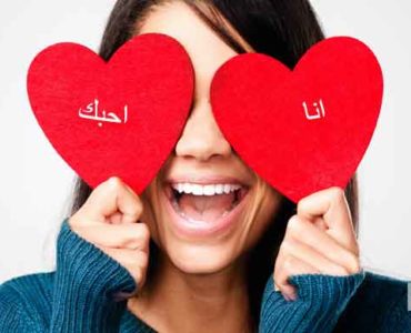 كيف اعرف أنها تحبني