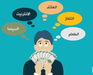نفقات الترفيه