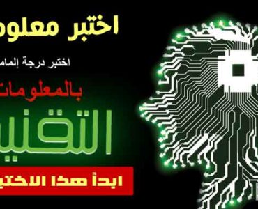 إختبار تقني