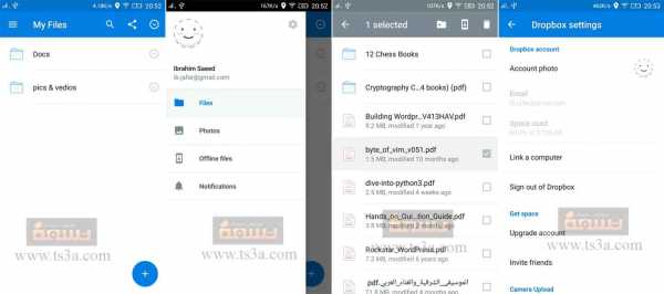 تطبيقات لنظام الأندرويد Dropbox