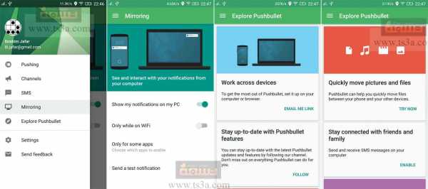 تطبيقات لنظام الأندرويد Pushbullet