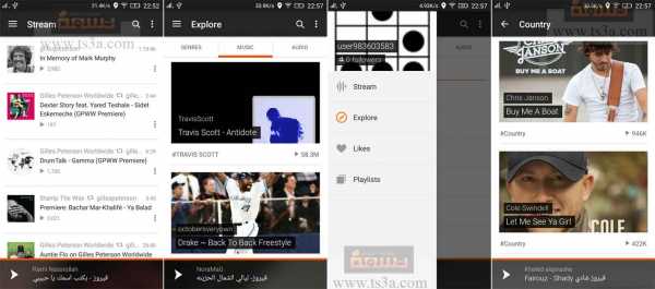 تطبيقات لنظام الأندرويد Soundcloud