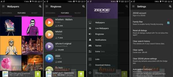 تطبيقات لنظام الأندرويد Zedge