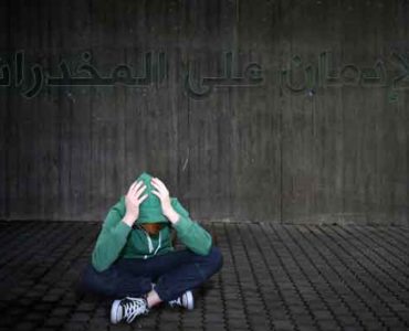 أولادك الإدمان على المخدرات