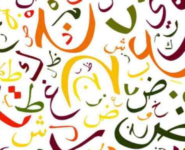 الأخطاء اللغوية