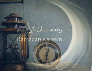 وقت الفراغ في رمضان