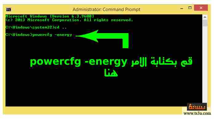 فحص صلاحية البطارية 3