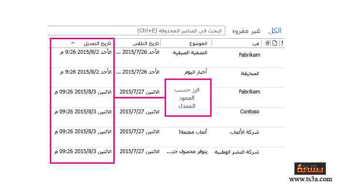 استرداد العناصر المحذوفة