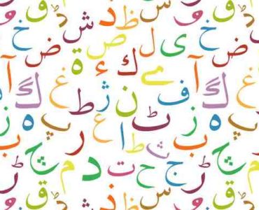 اللغة العربية