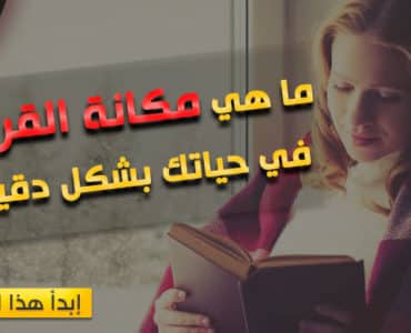 إختبار القراءة