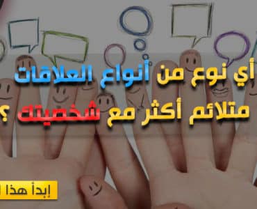 اختبار أنواع العلاقات