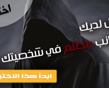 الجانب المظلم