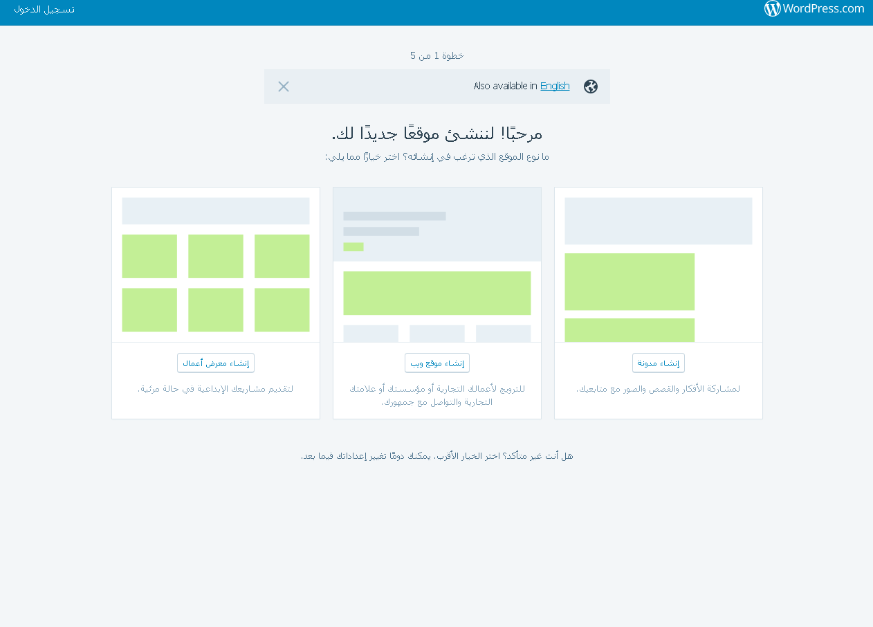 إنشاء مدونة وورد بريس 1