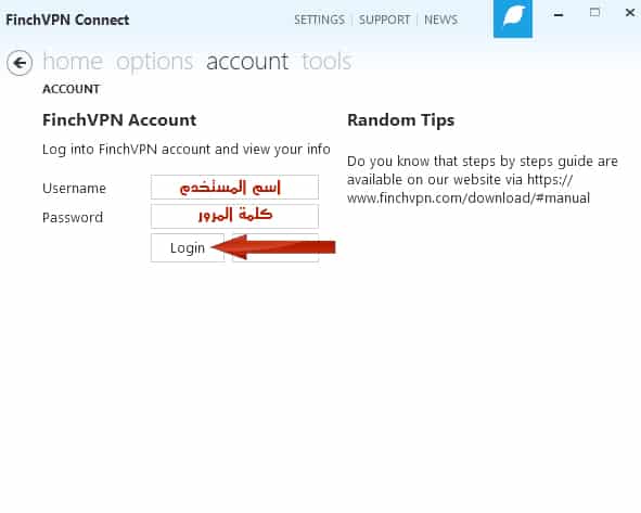 حساب VPN مجاني