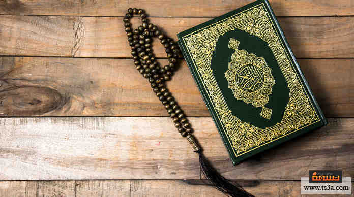 كيف تم تجميع القرآن في كتاب واحد ومن قام بتجميعه ومتى تسعة