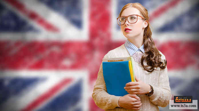 الدراسة في بريطانيا